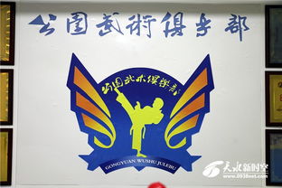 天水公园武术学校新华路校区盛大开业，推动国学教育再上新台阶