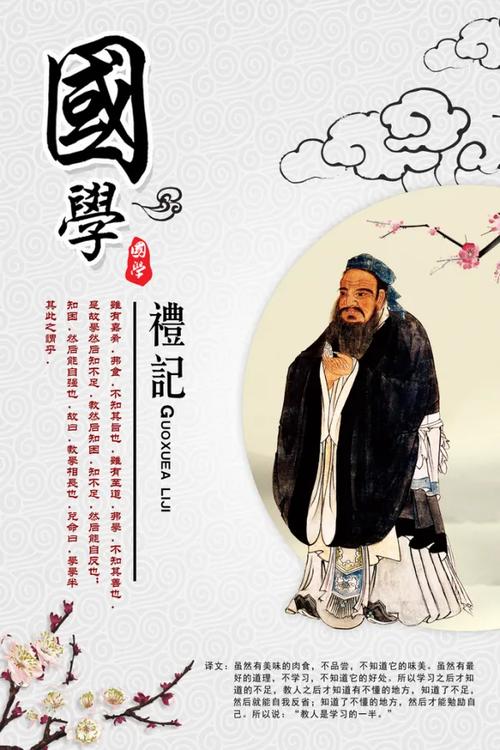 浸润国学之美，传承华夏文明——从一张宣传海报说起