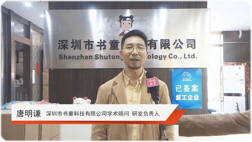 深圳书童科技与华南师大教育发展研究中心签署战略合作协议，共推国学教育发展