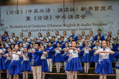 国内首部《论语》中英文音频书在京亮相，助推国学教育国际化