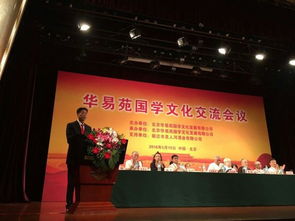 海峡两岸国学文化交流会议在京隆重召开，共促国学教育繁荣发展