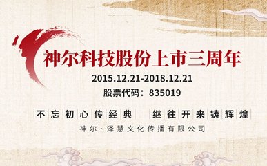 神尔国学 国学教育领域的卓越推手与知名机构